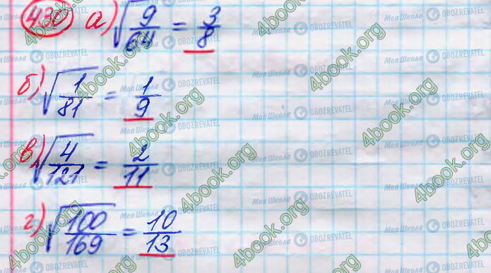 ГДЗ Алгебра 8 клас сторінка 430